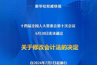 意媒：克亚尔即将复出，能否首发出战蒙扎将等待明日评估